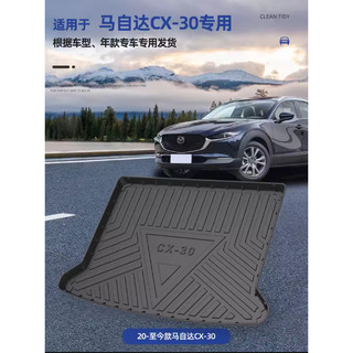 Lót Cốp Mazda CX30 2021-2023,Chất Liệu Chống Cháy ,Hàng Nội Địa Trung