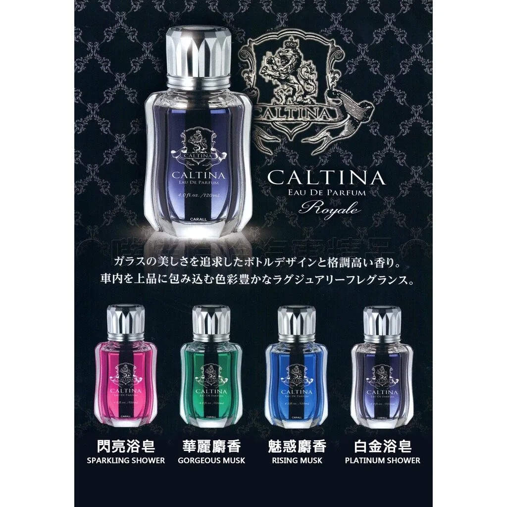 Nước Hoa Ô Tô Hương Bạc Hà Mát Lạnh/ Hoa Hồng/ Đại Dương CARALL-Caltina Royale 120ml