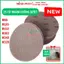 10 Tờ Nhám Lưới Chà Tường Chống Trầy Xướt Minh Phát 18cm