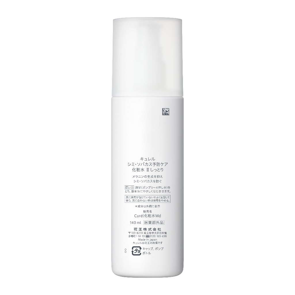 Ảnh Dưỡng Sáng Da - Curel Lotion Dưỡng Ẩm Sáng Mịn II Brightening Moisture Facial Lotion II 140ml 4