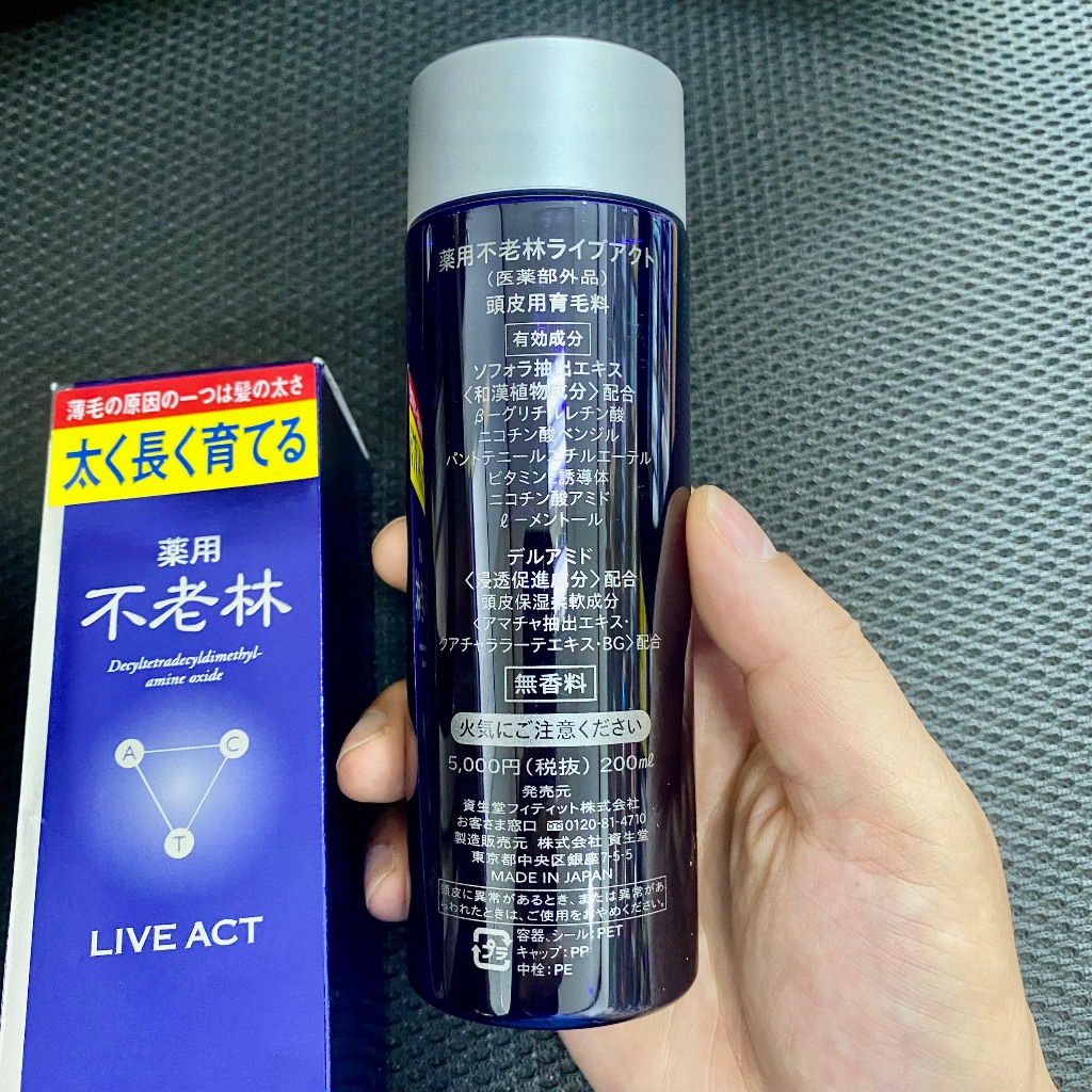 資生堂フィティット ねじら 不老林 ライブアクト 頭皮用育毛料 200ml