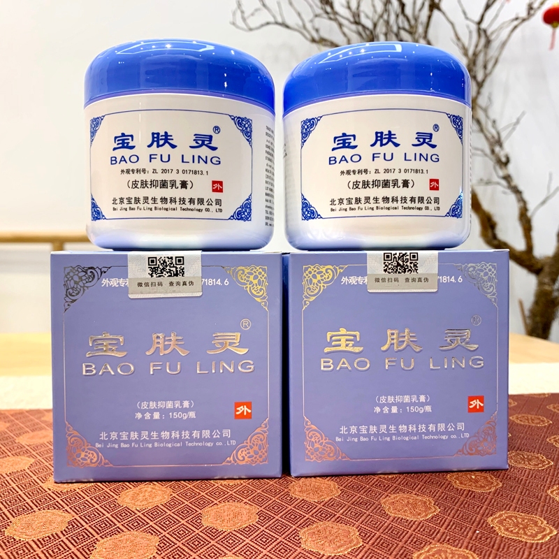 BAOFULING (Bảo phú linh) Kem bôi bỏng và bệnh ngoài da loại 15g / 60g / 150g