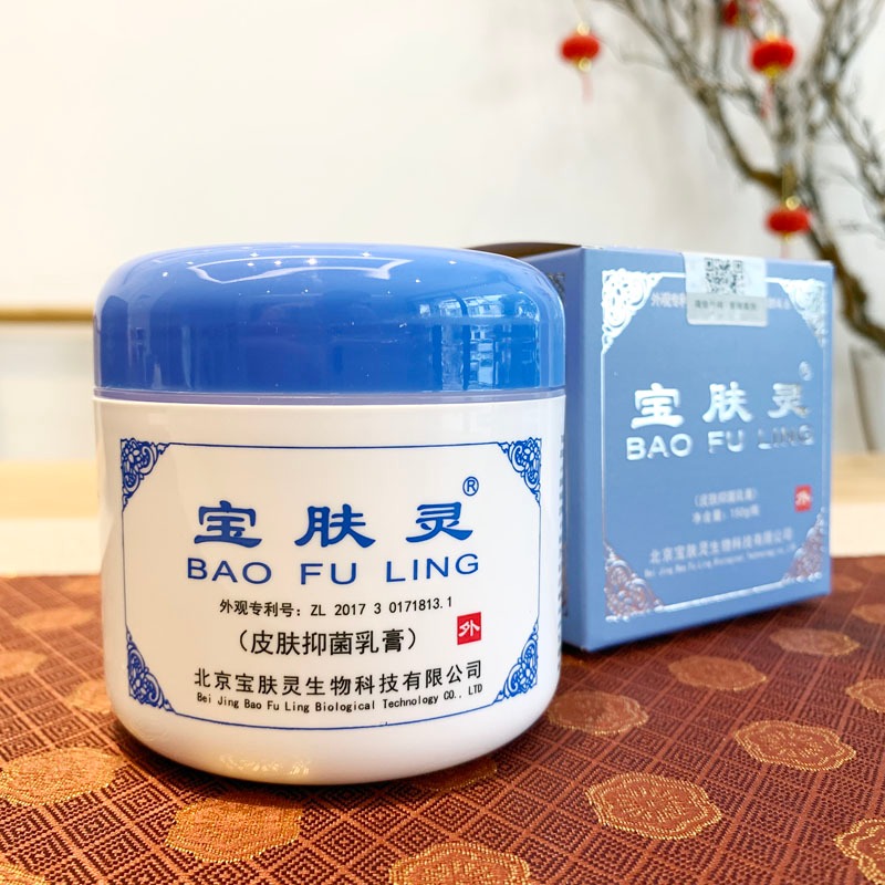 BAOFULING (Bảo phú linh) Kem bôi bỏng và bệnh ngoài da loại 15g / 60g / 150g