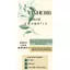 TẨY TẾ BÀO CHẾT BODY SCRUB VINHERB 200G
