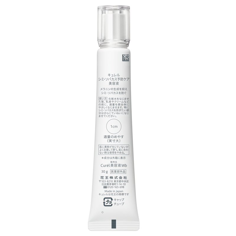Ảnh Dưỡng Sáng Da - Curel Tinh Chất Dưỡng Ẩm Sáng Mịn Brightening Moisture Essence 30g 4