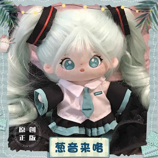 [ORD] Doll Hatsune Miku, Tenma Saki, Momoi Airi, Kohane, Nene, Ichika, Mafuyu, Kaito, Kanade 20cm 40cm