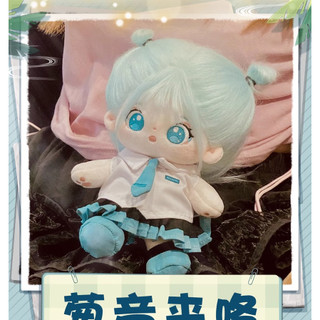 [ORD] Doll Hatsune Miku, Tenma Saki, Momoi Airi, Kohane, Nene, Ichika, Mafuyu, Kaito, Kanade 20cm 40cm