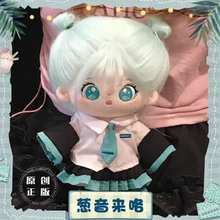 [ORD] Doll Hatsune Miku, Tenma Saki, Momoi Airi, Kohane, Nene, Ichika, Mafuyu, Kaito, Kanade 20cm 40cm