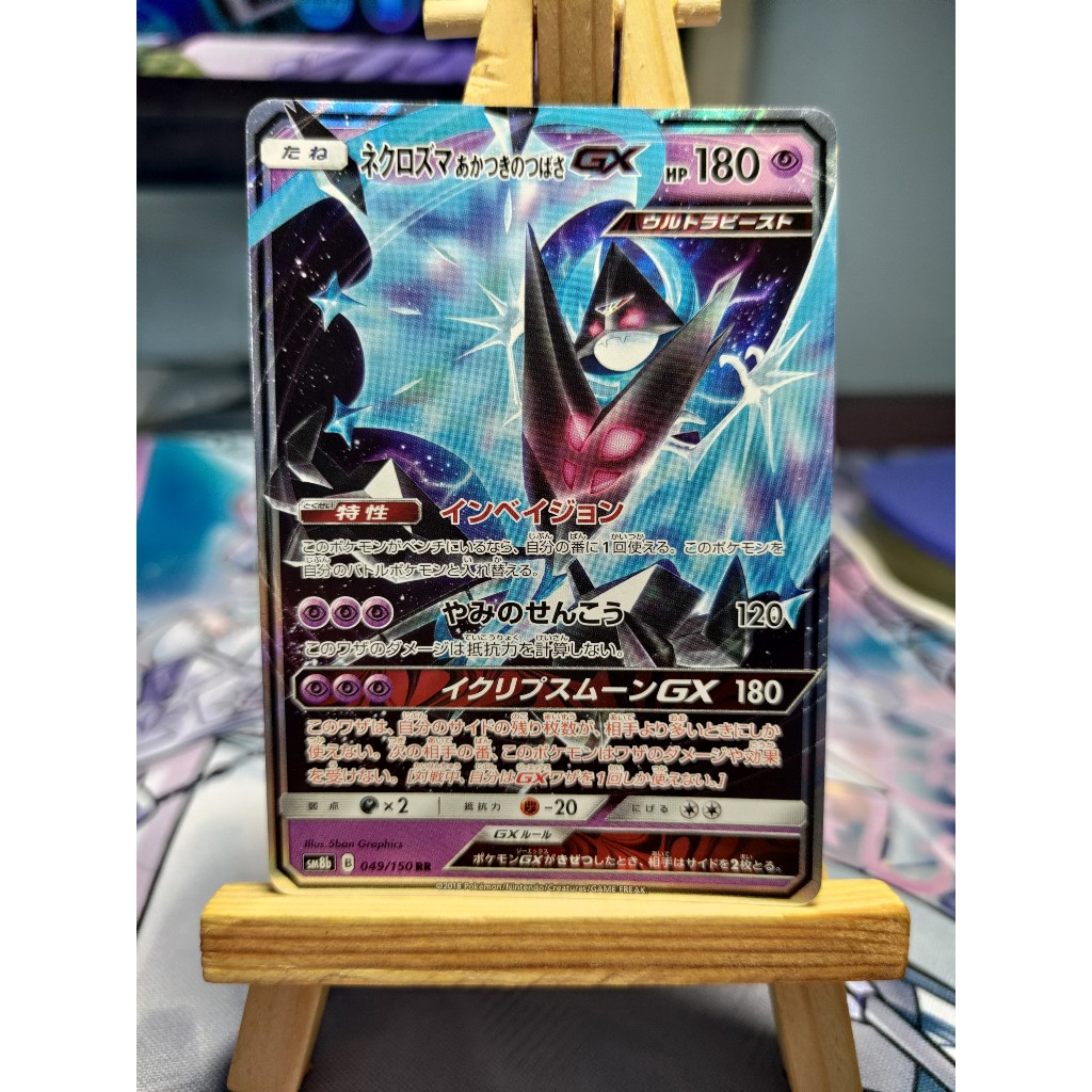 [KW2 Pokemon] [JP] Thẻ Pokemon Necrozma GX 049/150 Sm8b RR | Shopee ...