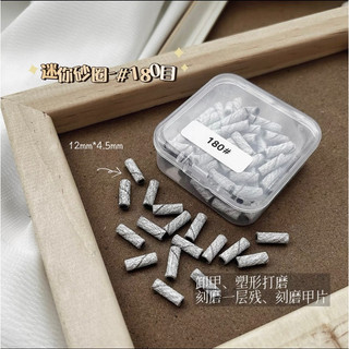 Đầu mài bọc nhám mini - đầu mài nhám nhỏ làm nail