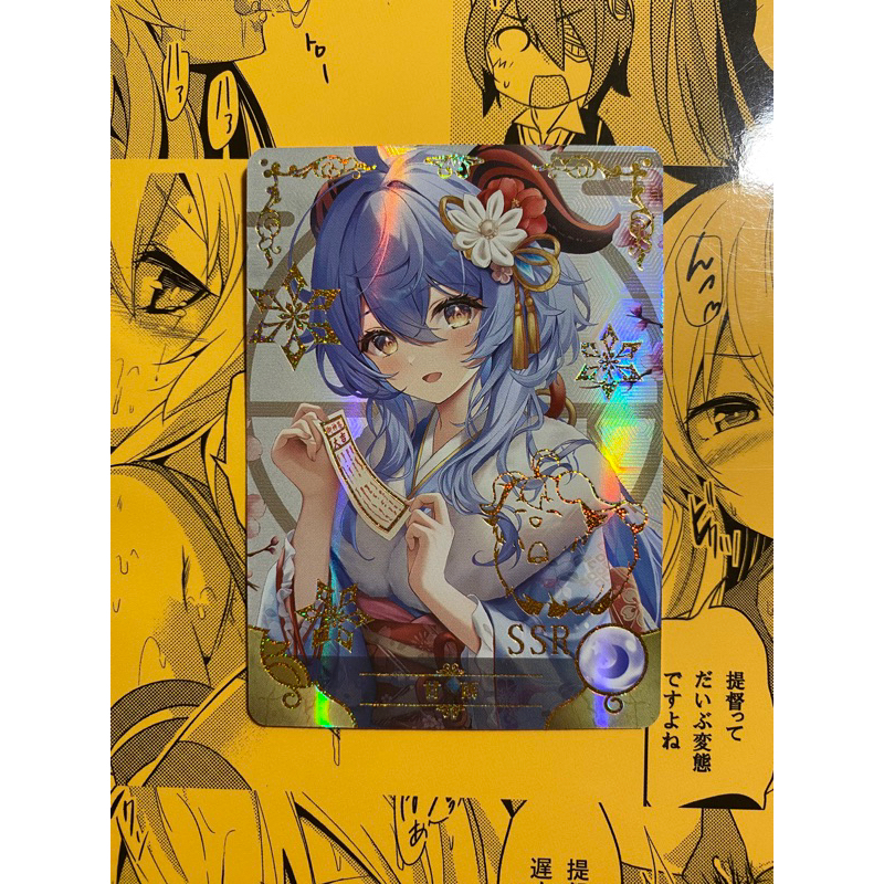 Thẻ Waifu Ganyu - Genshin Impact SSR | Shopee Việt Nam