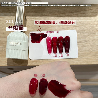 Sơn gel thạch đỏ XEIJAYI chính hãng 15ml