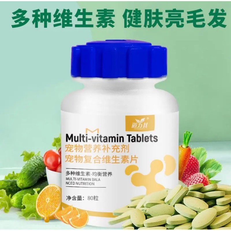 Vitamin Hoa Quả Tổng Hợp Cho Chó Mèo 80v