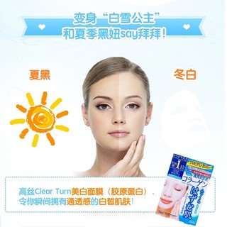 Mặt Nạ Dưỡng Trắng Da Và Bổ Sung Collagen Clear Turn Kosé Nhật Bản (Hộp 5 Miếng)