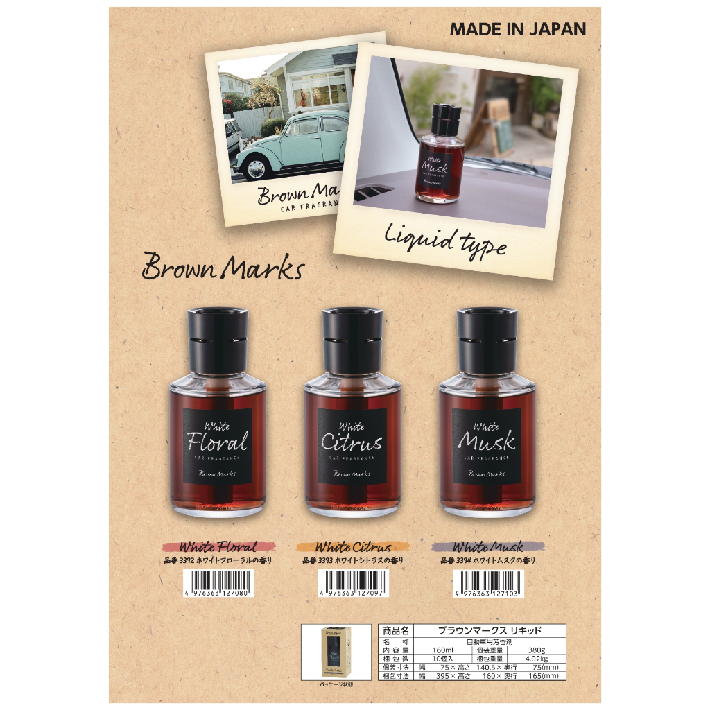 Nước Hoa Ô Tô CARALL - Nước Hoa Ô Tô Cao Cấp Brown Marks 160ml