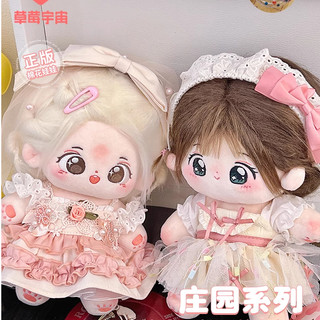 [82 mẫu][SẴN] Quần áo búp bê 10cm 15cm 20cm 40cm - Outfit doll 10cm 15cm 20cm 40cm