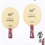 Cốt vợt YINHE cao cấp N-8S phù hợp cho người mới bắt đầu chơi