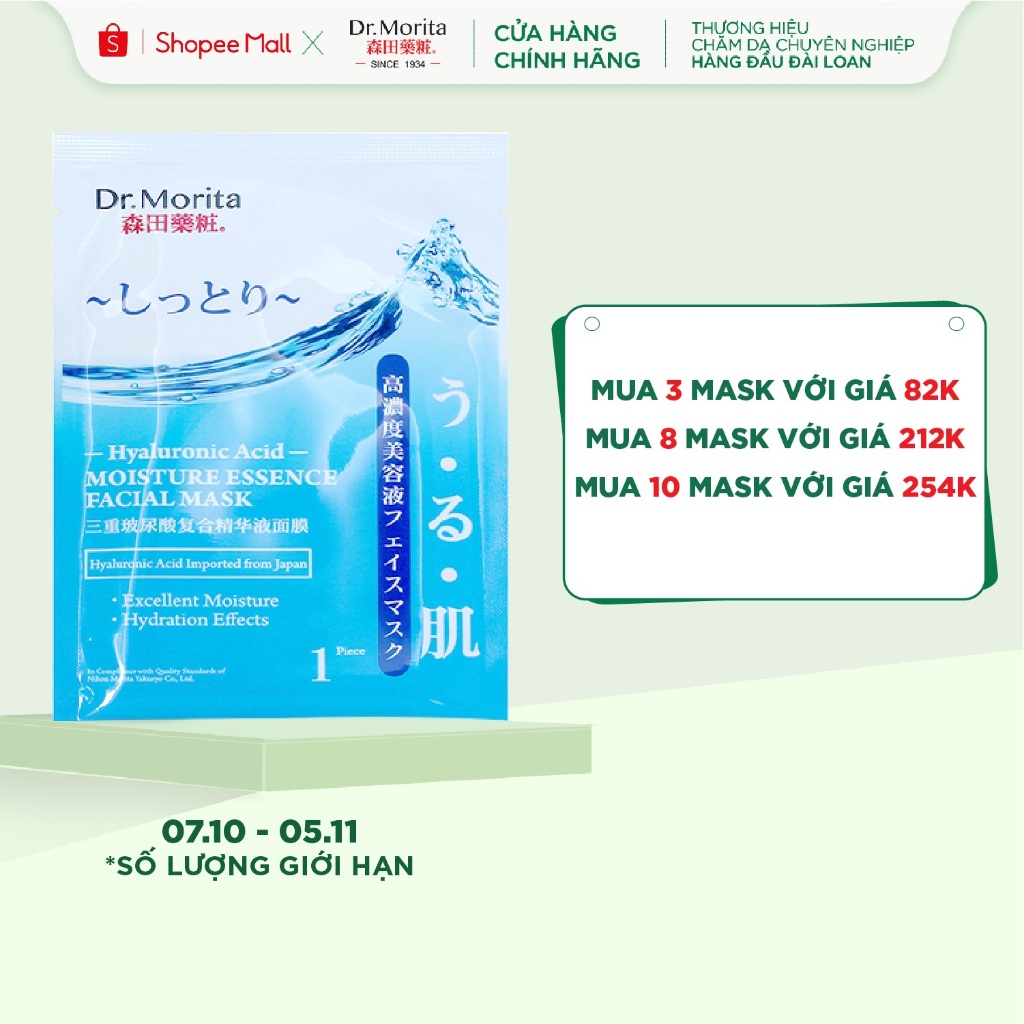 Mặt Nạ Cấp Ẩm Dr.Morita Hyaluronic Acid Moisture Essence Facial Mask