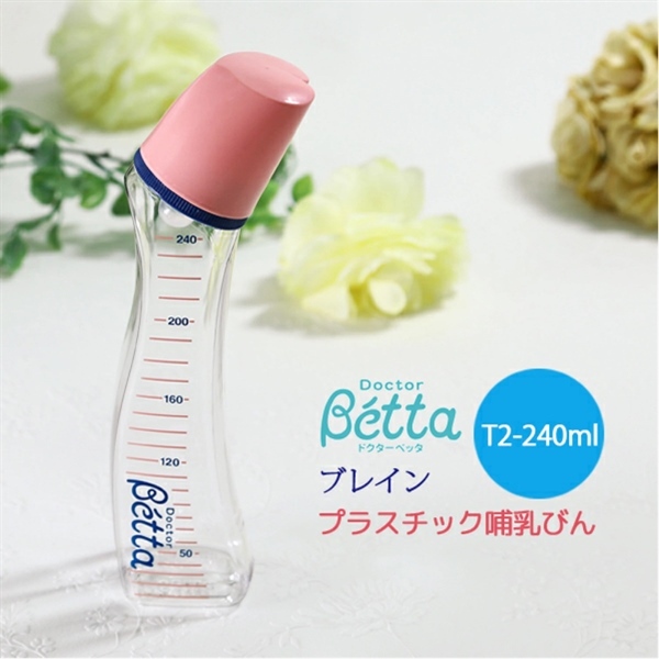 ベッタ 哺乳瓶 ジュエルSS1 240ml ピンク プラスチック PPSU製 Betta