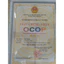 Lạp xưởng Dung Phát – Đặc sản Bình Định OCOP 3 sao, thơm ngon đậm vị - Nhiều nạc, ít mỡ