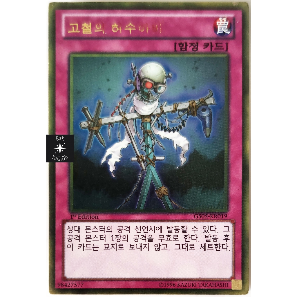 BaK Yu-Gi-Oh!] [Th Bi Chnh Hng] Scrap-Iron Scarecrow |KR| Gold Rare |  Shopee Vit Nam