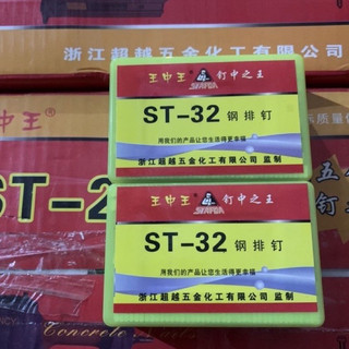 Đinh bê tông ST loại 400c 1 hộp ST15 ST18 ST25 ST32 ST38 ST45 ST50 ST64