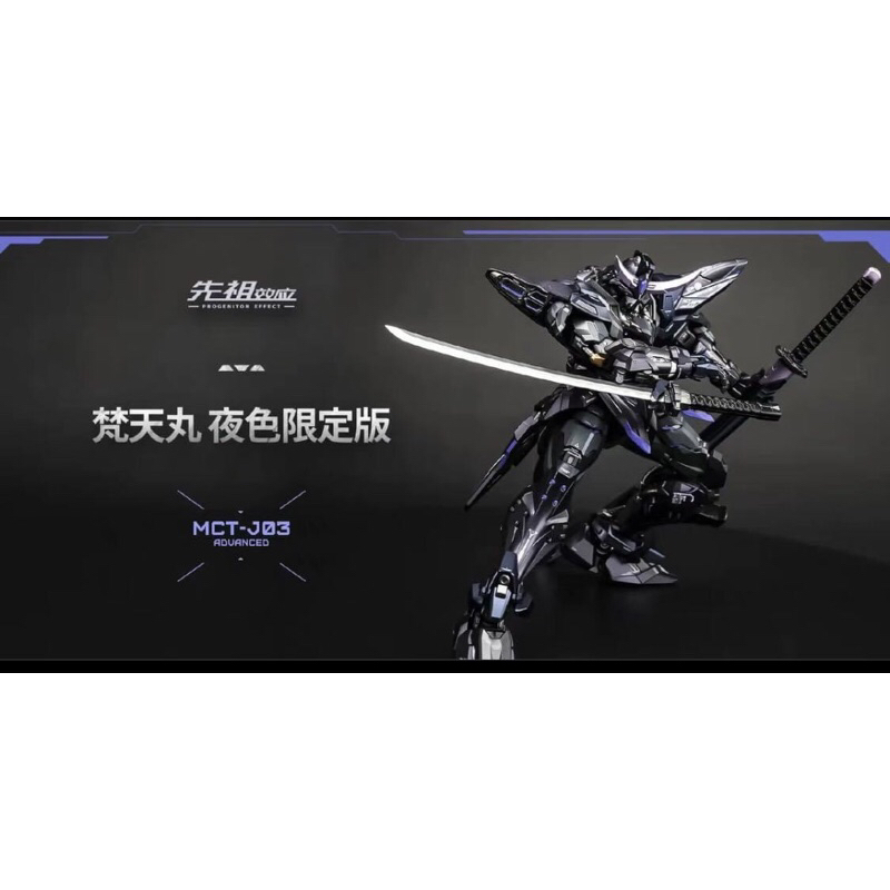 MOSHOWTOYS PROGENITOR きやすく EFFECT MCT-J03 梵天丸 夜色限定.Ver 
