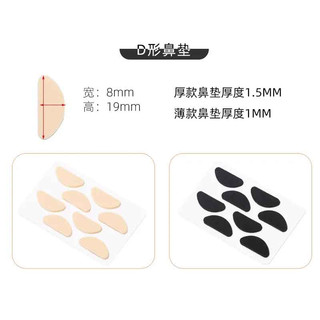 Bộ 2 Cặp Đệm Mũi Gắn Kính Mắt Bằng Xốp Siêu Mềm Chống Rơi
