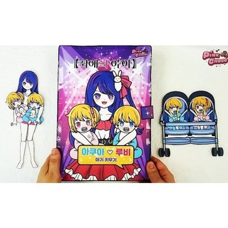 Nhà trẻ OSHINOKO - Búp bê giấy