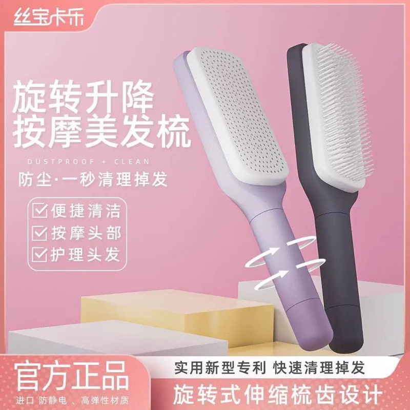 Lược Chải Tóc Tự Động Làm Sạch Tóc Rụng Rối Massage Da Đầu