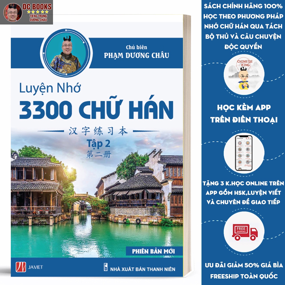 Ảnh Sách - Luyện Nhớ 3300 Chữ Hán Tập 2 - Phiên bản 2021 - Phạm Dương Châu 1