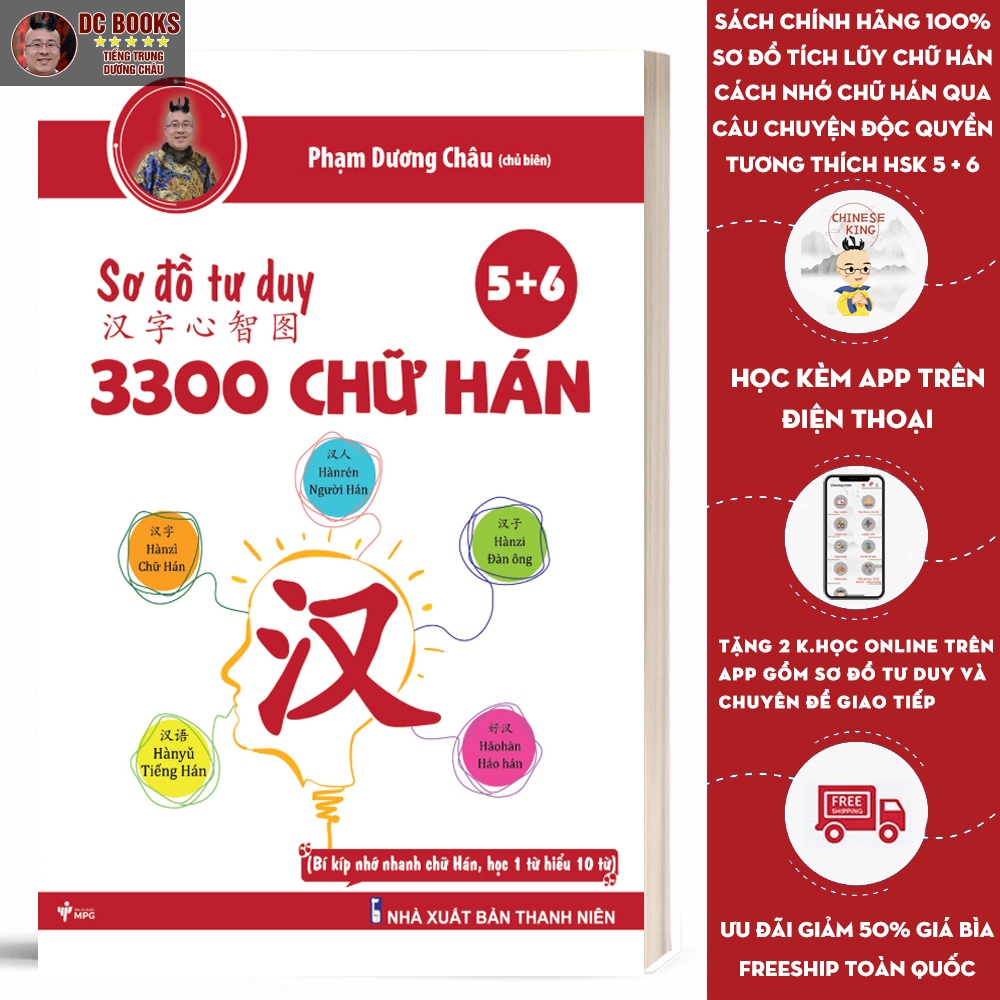Ảnh Sách - Sơ Đồ Tư Duy 3300 Chữ Hán tập 56 - Phạm Dương Châu - Kèm MP3 1