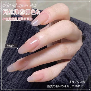 Sơn gel thạch hồng nude - sơn thạch đục nhiều màu