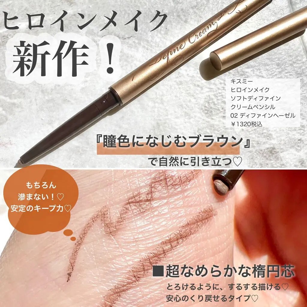 Bút Chì Kem Kẻ Mí Mắt Chống Trôi Kissme Heroine Make Soft Define Cream Pencil (Màu Xám Hồng 54)