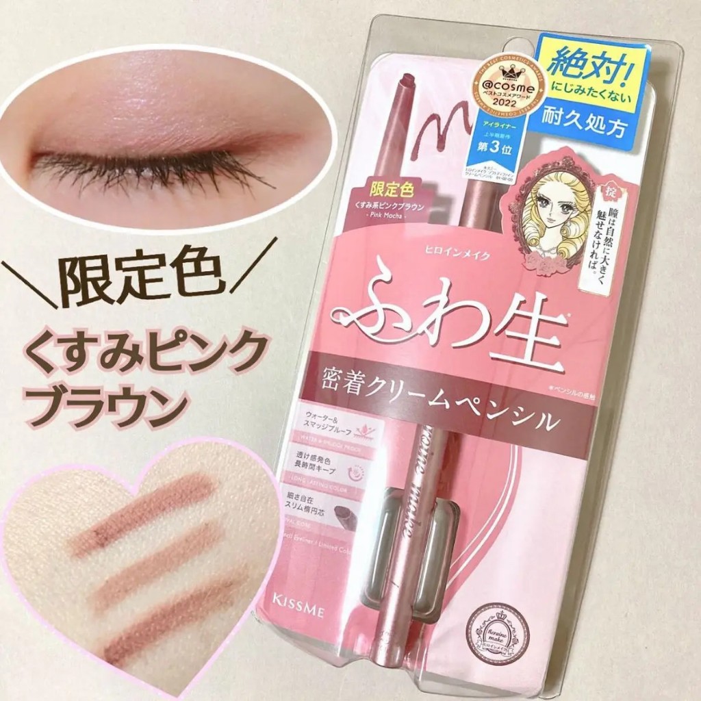 Bút Chì Kem Kẻ Mí Mắt Chống Trôi Kissme Heroine Make Soft Define Cream Pencil (Màu Xám Hồng 54)