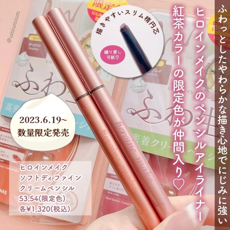 Bút Chì Kem Kẻ Mí Mắt Chống Trôi Kissme Heroine Make Soft Define Cream Pencil (Màu Xám Hồng 54)