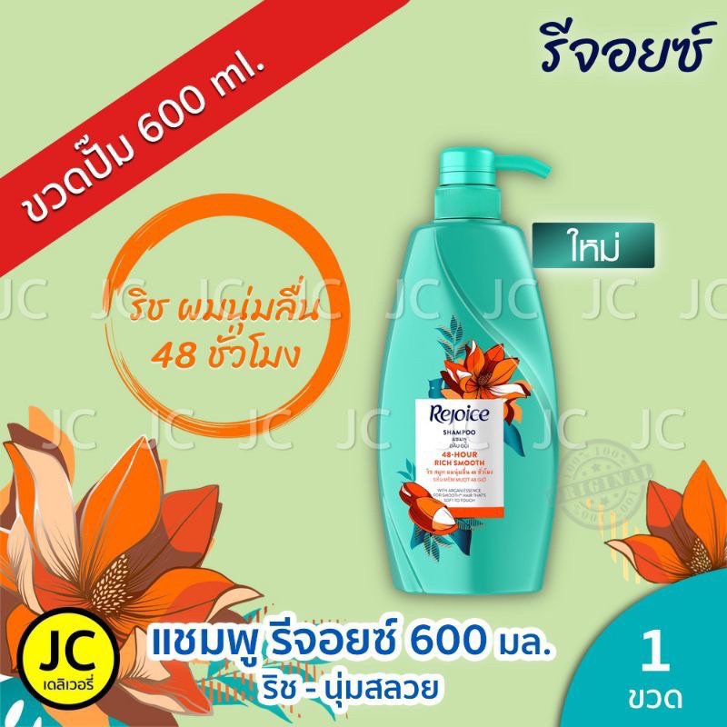 Dầu Gội Rejoice Rick Soft Smooth Mềm Mượt Tóc (Thái Lan Chai 600ml ...
