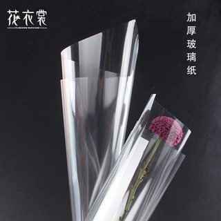 Lẻ 5 tờ giấy bóng kính gói hoa kt 55*55cm | Shopee Việt Nam