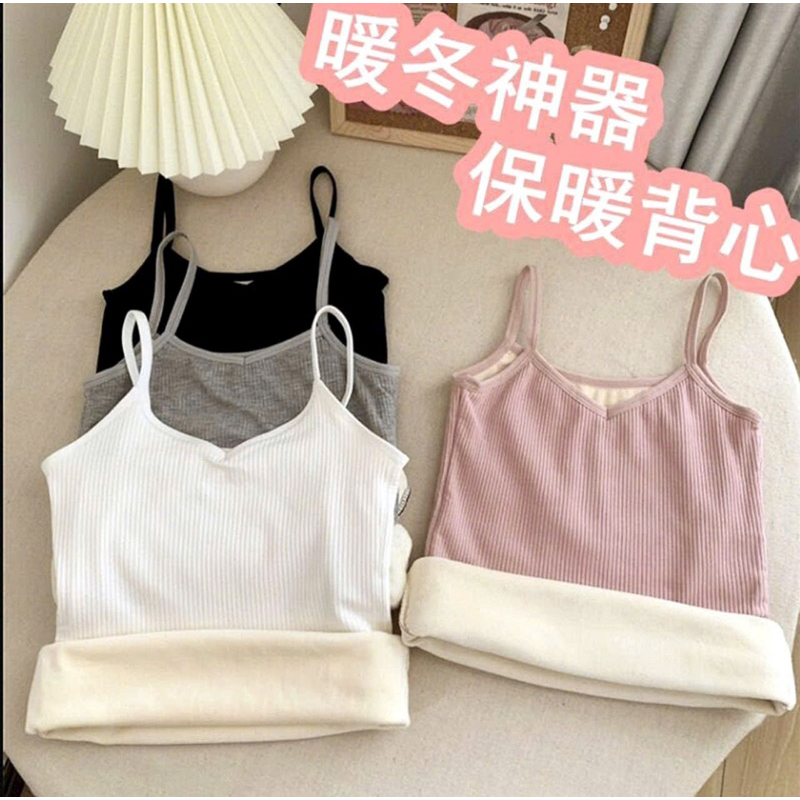 ÁO BRA 2 DÂY, BRA LÓT LÔNG SIÊU ẤM 2237