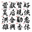Tem Tên Chữ H1 Hoa Thư Pháp Decal PVC Chất Liệu Siêu Dày Chống Thấm Nước