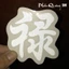 Tem Tên Chữ P Hoa Thư Pháp Decal PVC Chất Liệu Siêu Dày Chống Thấm Nước