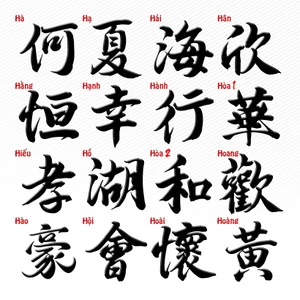 Tem Tên Chữ H1 Hoa Thư Pháp Decal PVC Chất Liệu Siêu Dày Chống Thấm Nước