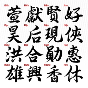 Tem Tên Chữ H2 Hoa Thư Pháp Decal PVC Chất Liệu Siêu Dày Chống Thấm Nước
