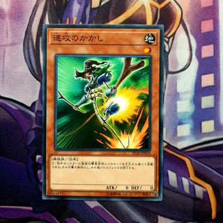 [ Đậu Phộng ] Thẻ Bài Mint90 Yugioh OCG - Swift Scarecrow
