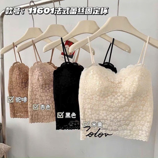 Áo bra ren ha dây đúc su cao cấp có mút đệm mặc trong vest ( tặng kèm móc + túi)