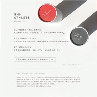 [NMN] Thực phẩm bổ sung NMN ATHLETE WHITE BEAUTY+ - Trắng sáng, Căng bóng và Trẻ hóa toàn diện120 viên