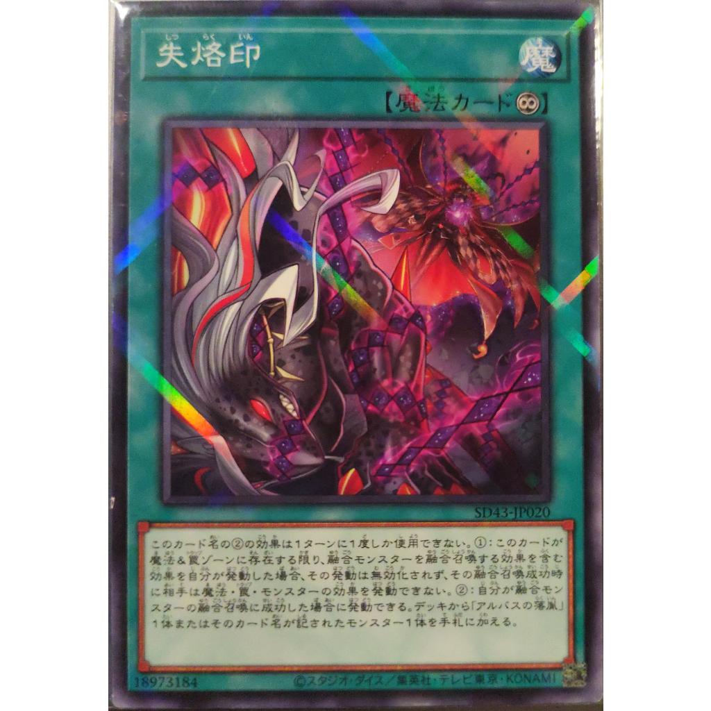 THẺ BÀI YUGIOH - Branded Lost - SD43-JP020 - NP | Shopee Việt Nam