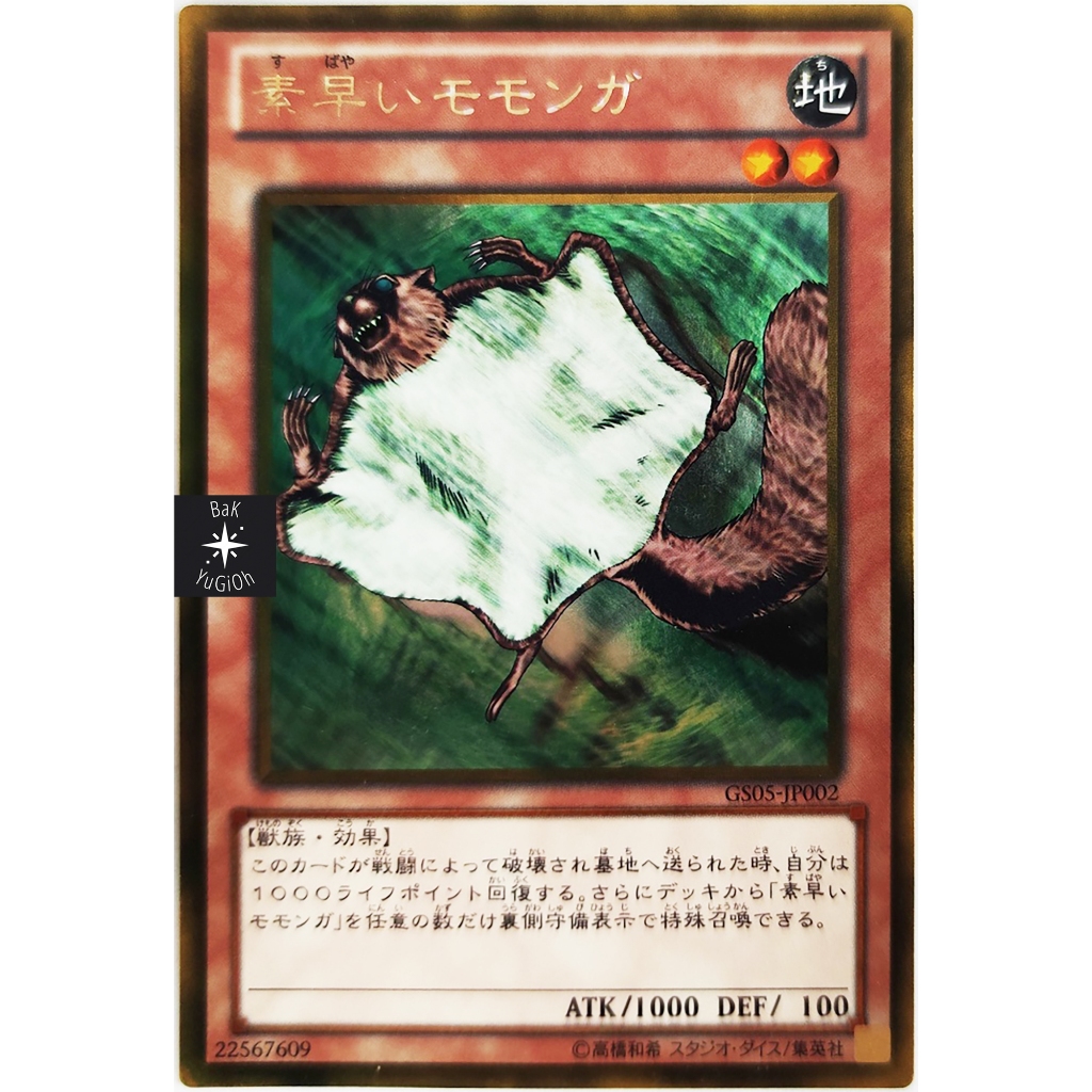 Yu-Gi-Oh! Nimble Momonga – LCYW-EN235, Common, Unlimited Edition