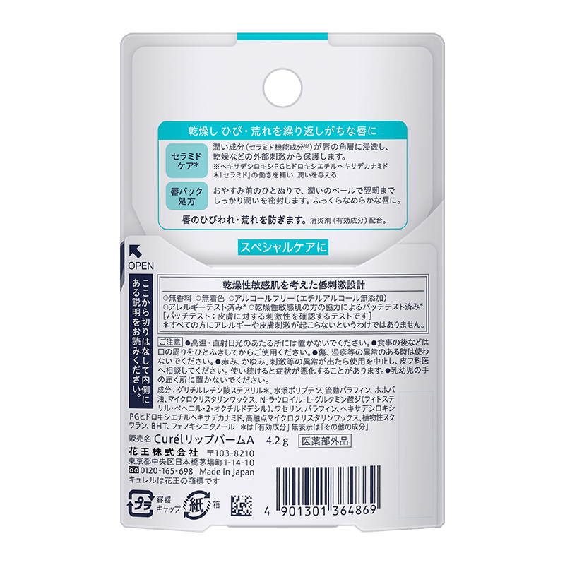 Ảnh Dưỡng môi chuyên sâu Curél Intensive Moisture Care Moisture Lip Care Balm 4.2g 4