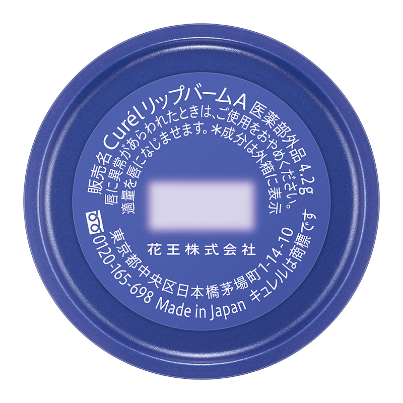 Dưỡng môi chuyên sâu Curél Intensive Moisture Care Moisture Lip Care Balm 4.2g | BigBuy360 - bigbuy360.vn